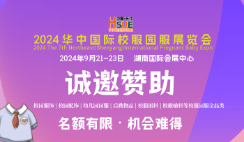 诚邀赞助