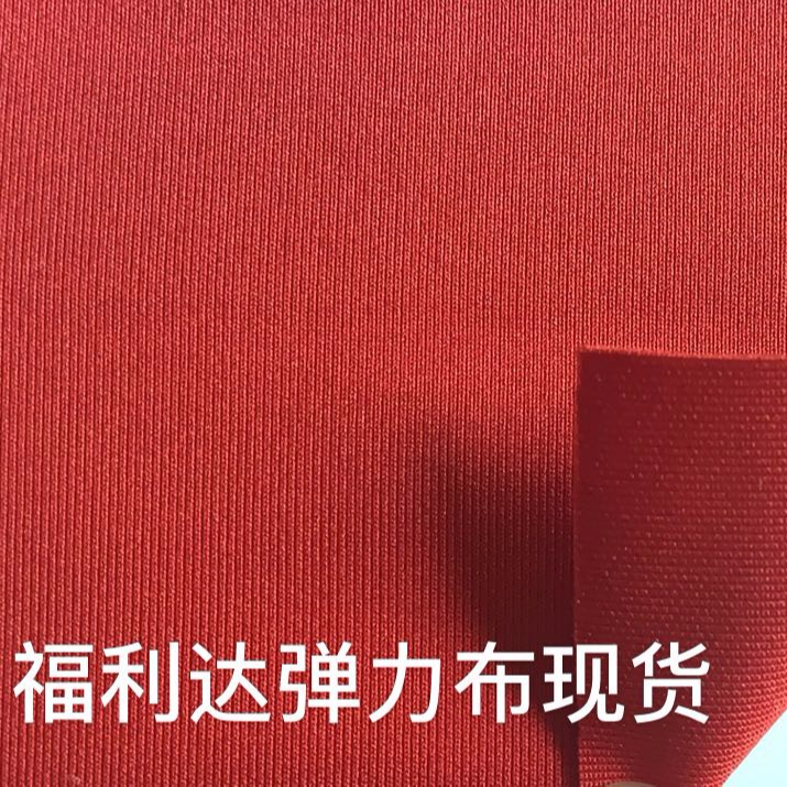 河北福利达织染服装有限公司