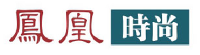 凤凰时尚